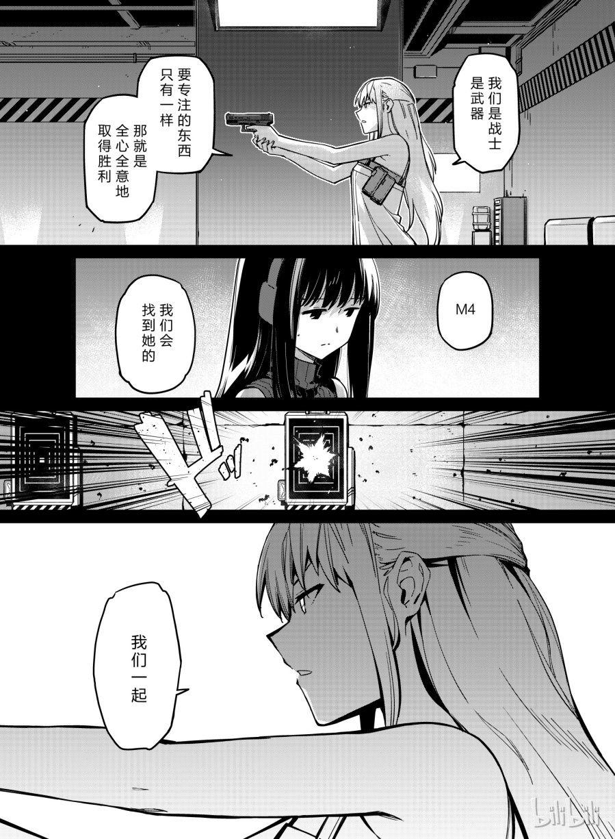 Girls' Frontline Chapter 8 - 10