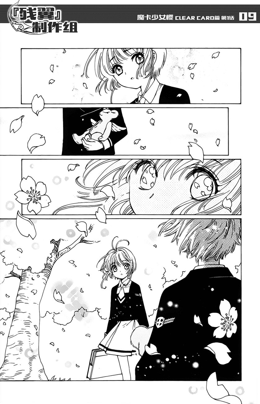 Thủ Lĩnh Thẻ Bài 2: Card Captor Sakura 2 Chapter 1 - 12