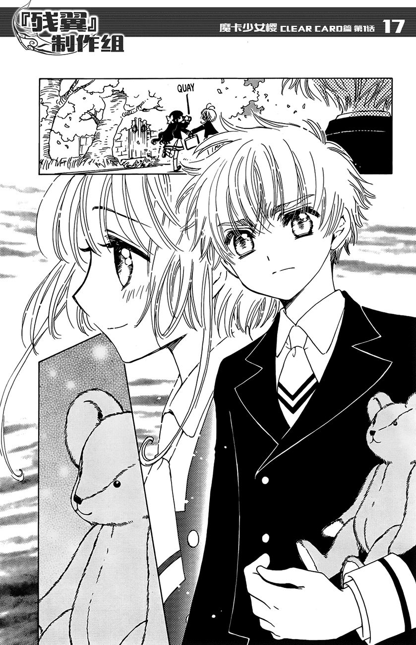 Thủ Lĩnh Thẻ Bài 2: Card Captor Sakura 2 Chapter 1 - 20