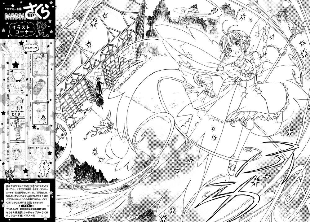 Thủ Lĩnh Thẻ Bài 2: Card Captor Sakura 2 Chapter 10 - 29