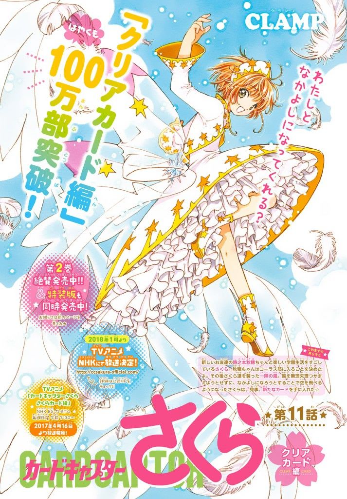 Thủ Lĩnh Thẻ Bài 2: Card Captor Sakura 2 Chapter 11 - 3