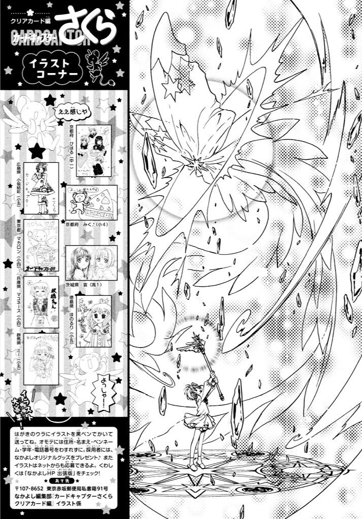 Thủ Lĩnh Thẻ Bài 2: Card Captor Sakura 2 Chapter 13 - 32