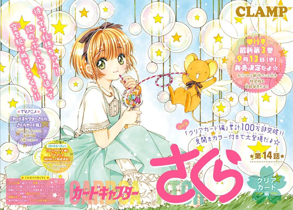 Thủ Lĩnh Thẻ Bài 2: Card Captor Sakura 2 Chapter 14 - 4