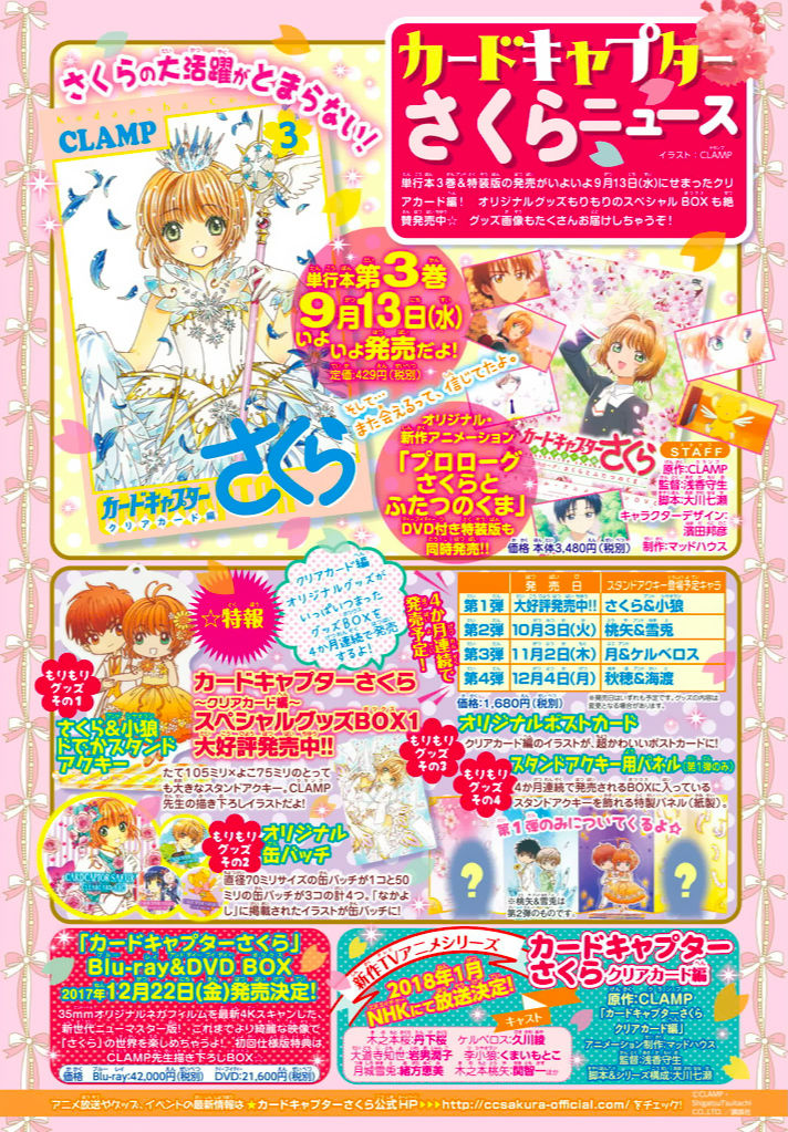 Thủ Lĩnh Thẻ Bài 2: Card Captor Sakura 2 Chapter 15 - 2