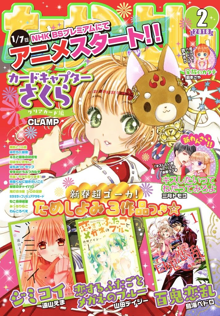 Thủ Lĩnh Thẻ Bài 2: Card Captor Sakura 2 Chapter 19 - 2