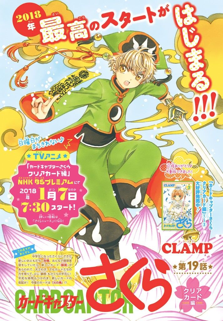 Thủ Lĩnh Thẻ Bài 2: Card Captor Sakura 2 Chapter 19 - 4