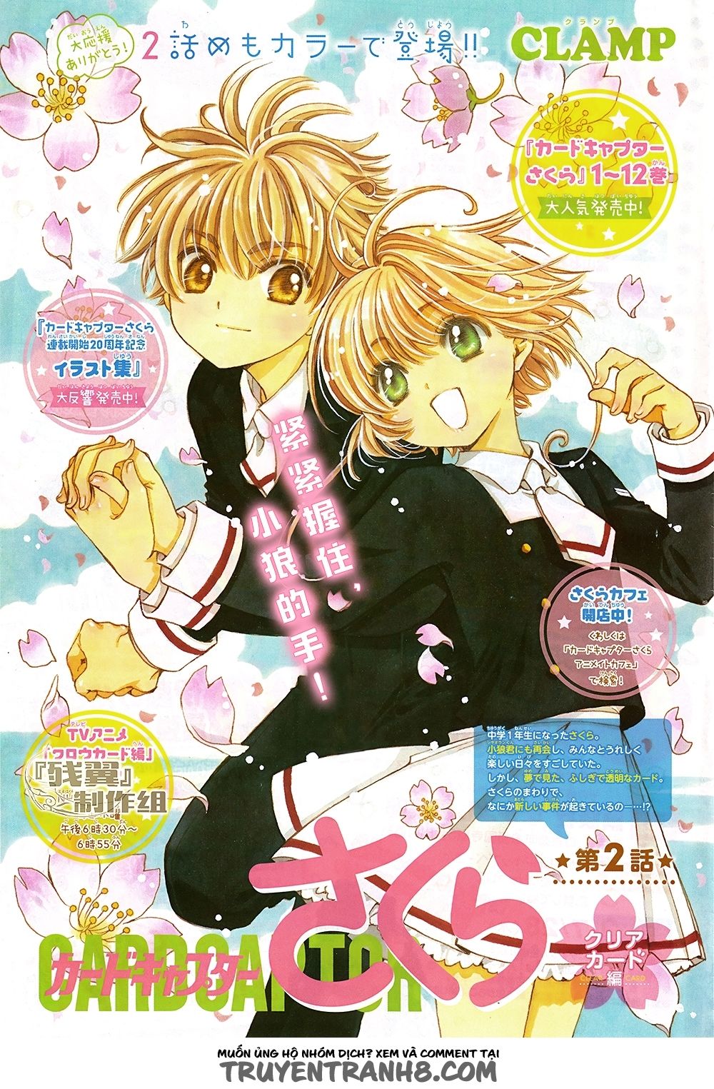 Thủ Lĩnh Thẻ Bài 2: Card Captor Sakura 2 Chapter 2 - 1