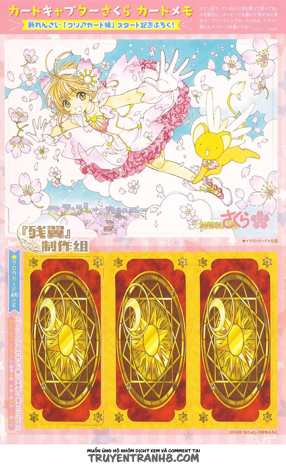 Thủ Lĩnh Thẻ Bài 2: Card Captor Sakura 2 Chapter 2 - 2