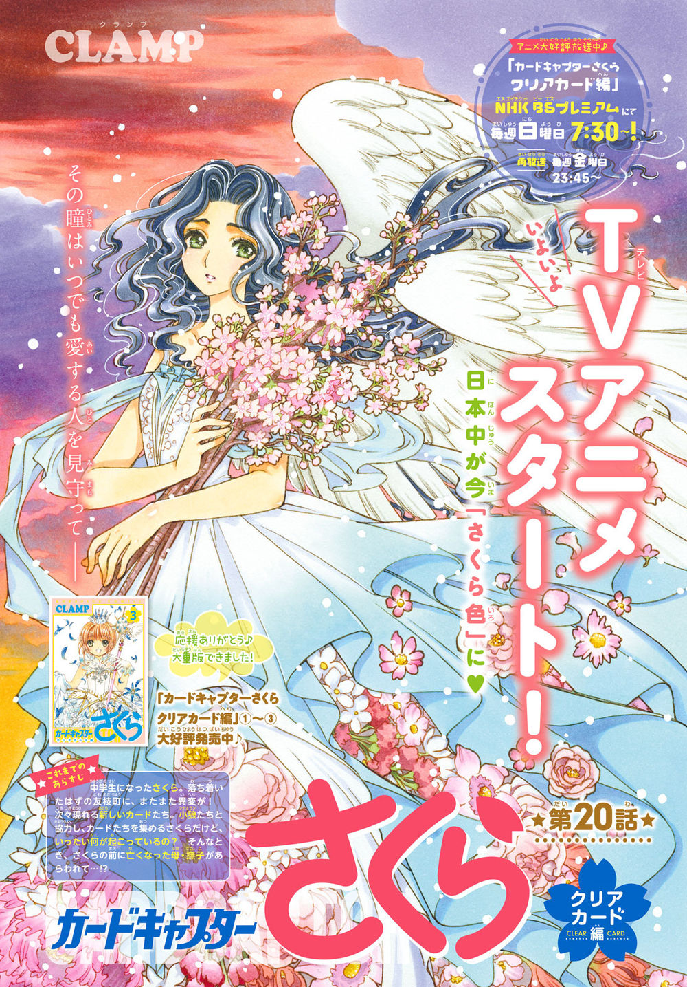 Thủ Lĩnh Thẻ Bài 2: Card Captor Sakura 2 Chapter 20 - 2