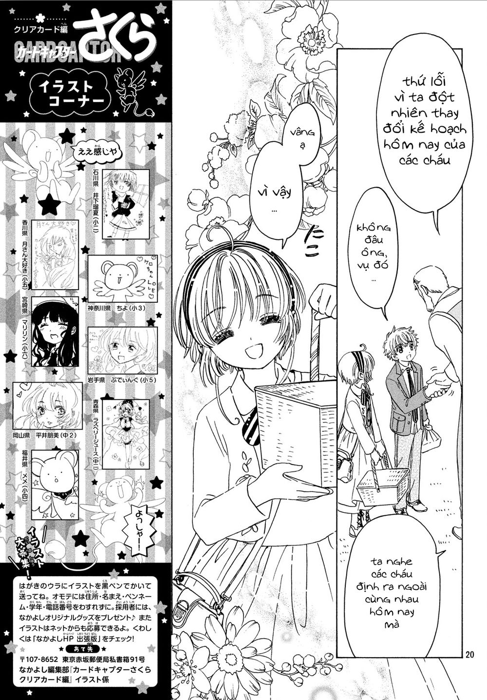 Thủ Lĩnh Thẻ Bài 2: Card Captor Sakura 2 Chapter 20 - 22