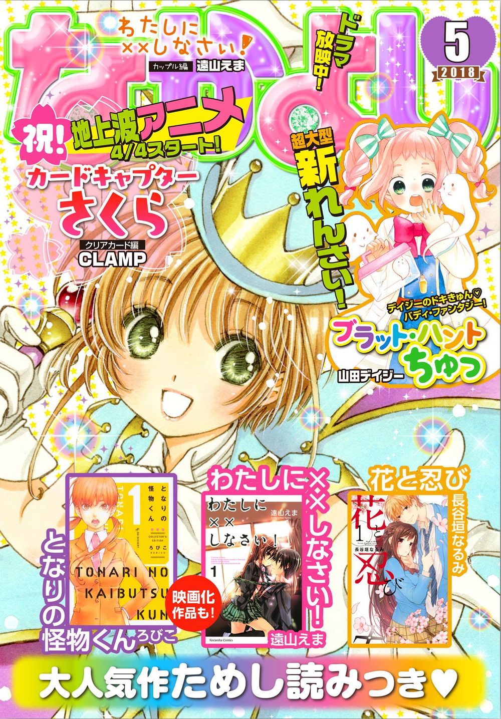 Thủ Lĩnh Thẻ Bài 2: Card Captor Sakura 2 Chapter 22 - 2