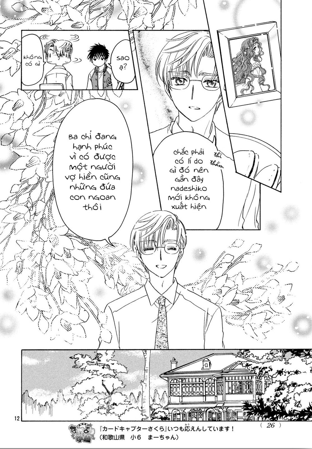 Thủ Lĩnh Thẻ Bài 2: Card Captor Sakura 2 Chapter 22 - 14