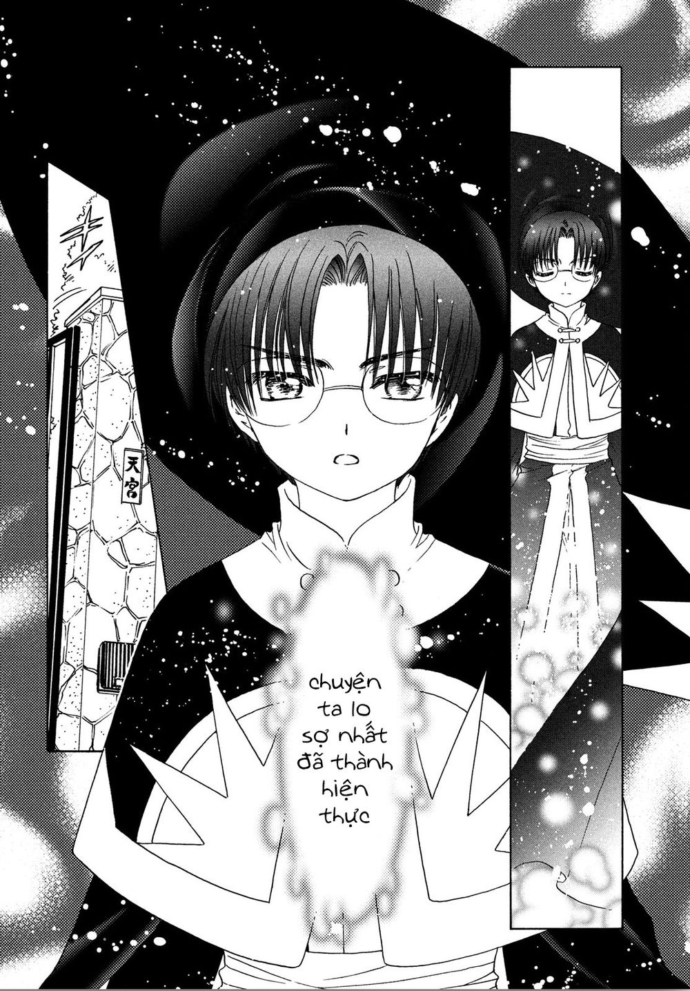 Thủ Lĩnh Thẻ Bài 2: Card Captor Sakura 2 Chapter 22 - 22