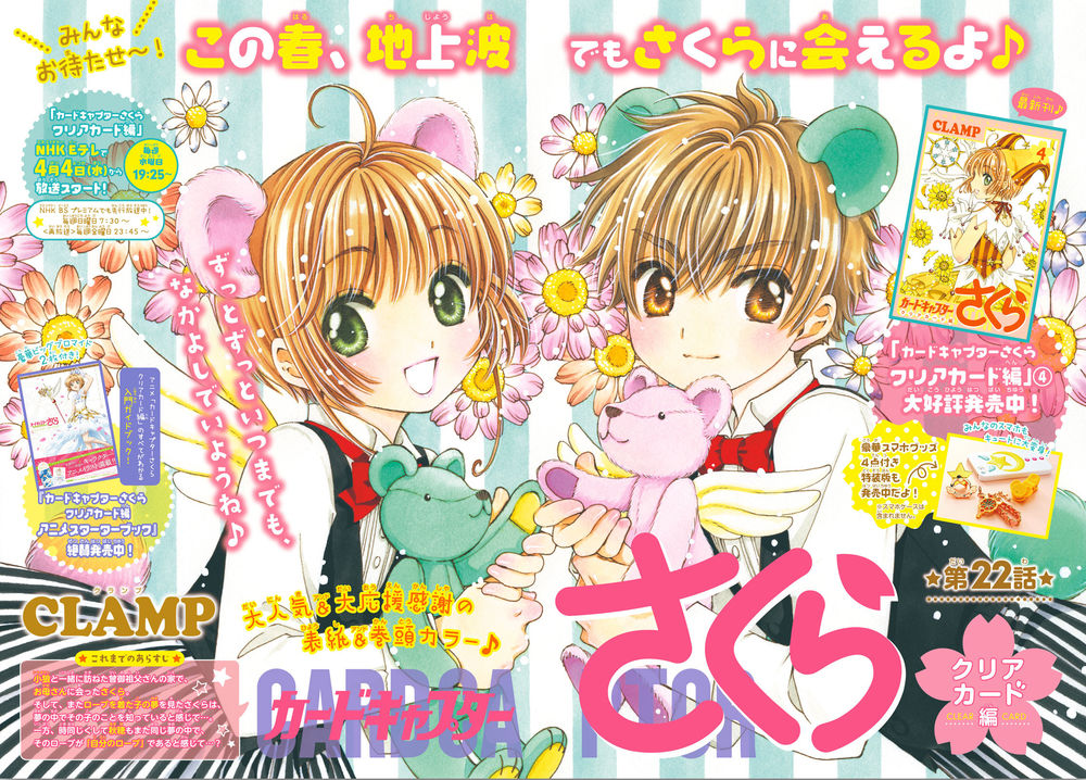 Thủ Lĩnh Thẻ Bài 2: Card Captor Sakura 2 Chapter 22 - 4