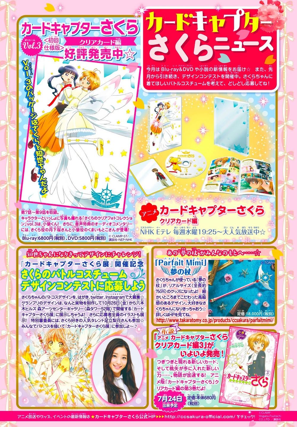 Thủ Lĩnh Thẻ Bài 2: Card Captor Sakura 2 Chapter 25 - 3