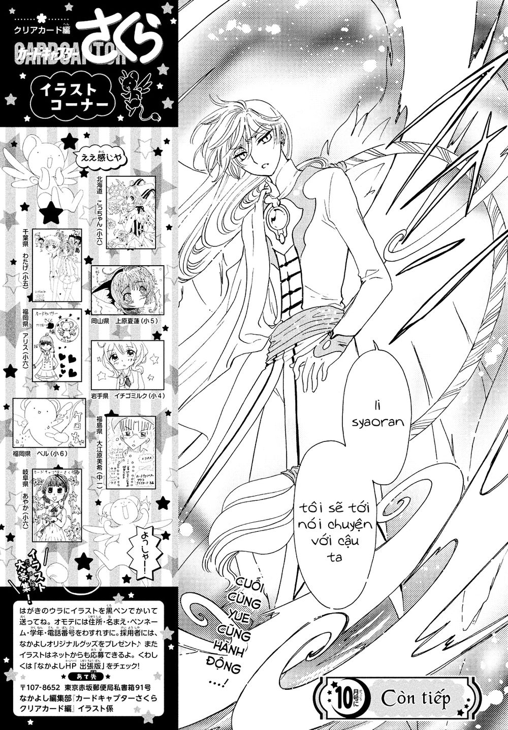 Thủ Lĩnh Thẻ Bài 2: Card Captor Sakura 2 Chapter 25 - 30