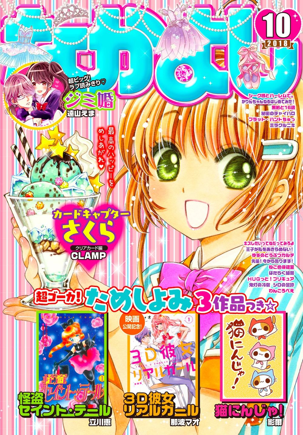 Thủ Lĩnh Thẻ Bài 2: Card Captor Sakura 2 Chapter 26 - 2