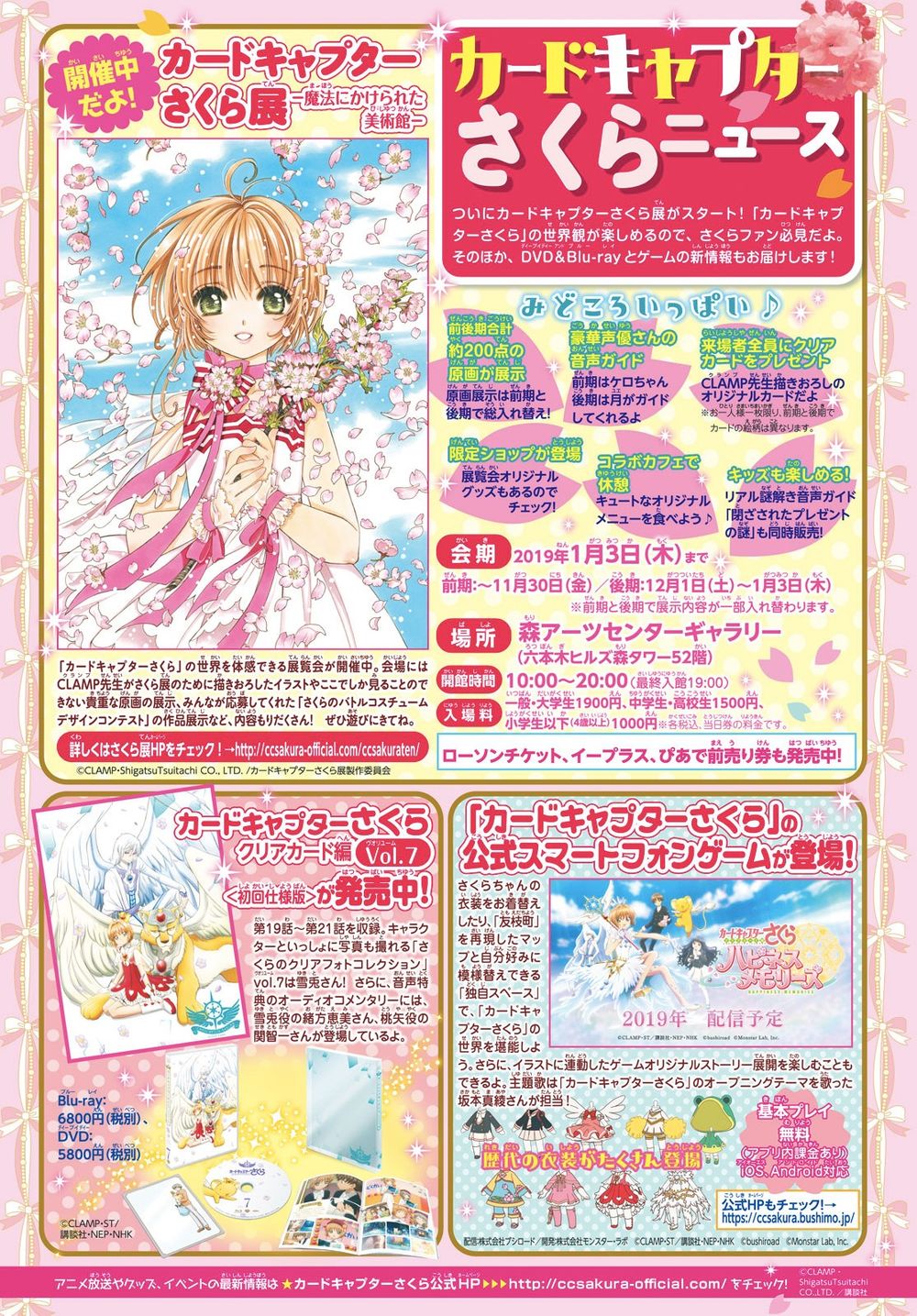 Thủ Lĩnh Thẻ Bài 2: Card Captor Sakura 2 Chapter 28 - 3