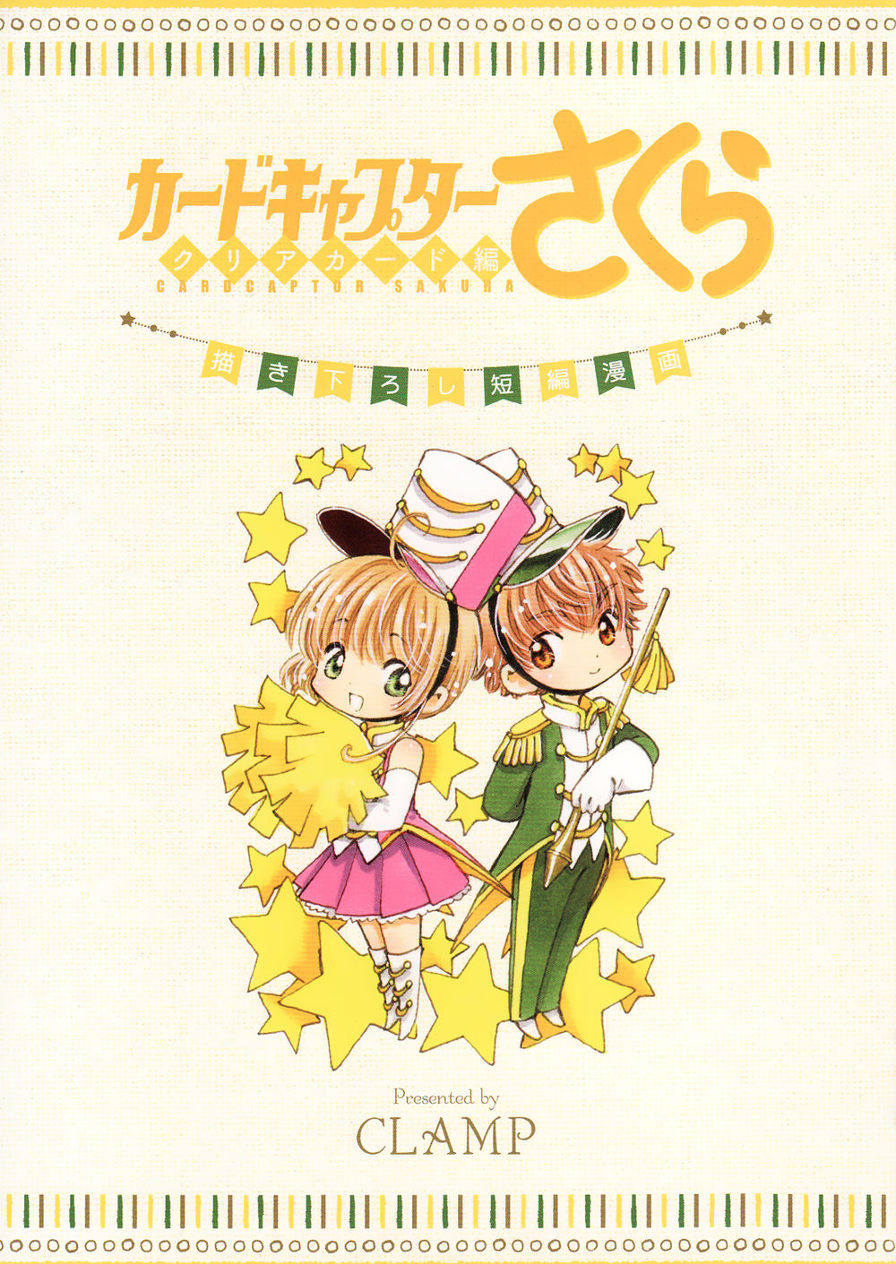 Thủ Lĩnh Thẻ Bài 2: Card Captor Sakura 2 Chapter 29.5 - 2