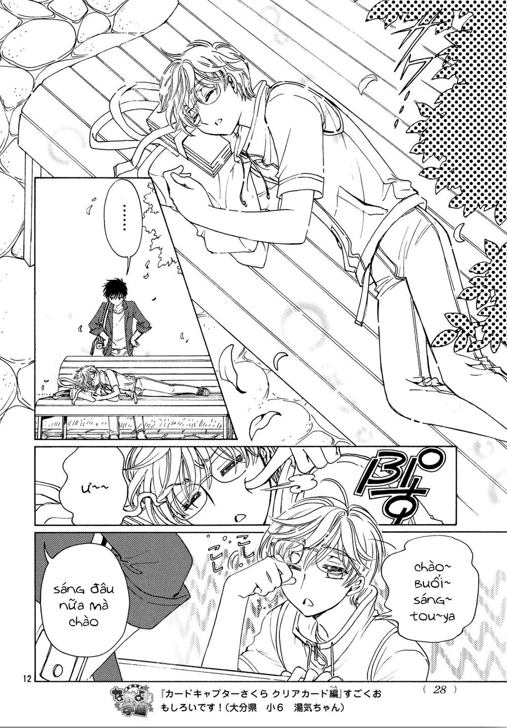 Thủ Lĩnh Thẻ Bài 2: Card Captor Sakura 2 Chapter 29 - 13