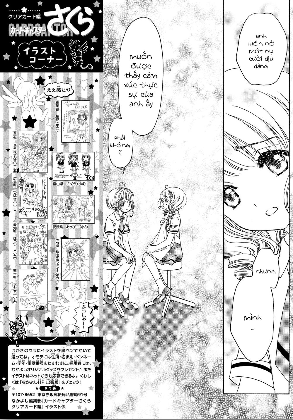 Thủ Lĩnh Thẻ Bài 2: Card Captor Sakura 2 Chapter 29 - 18