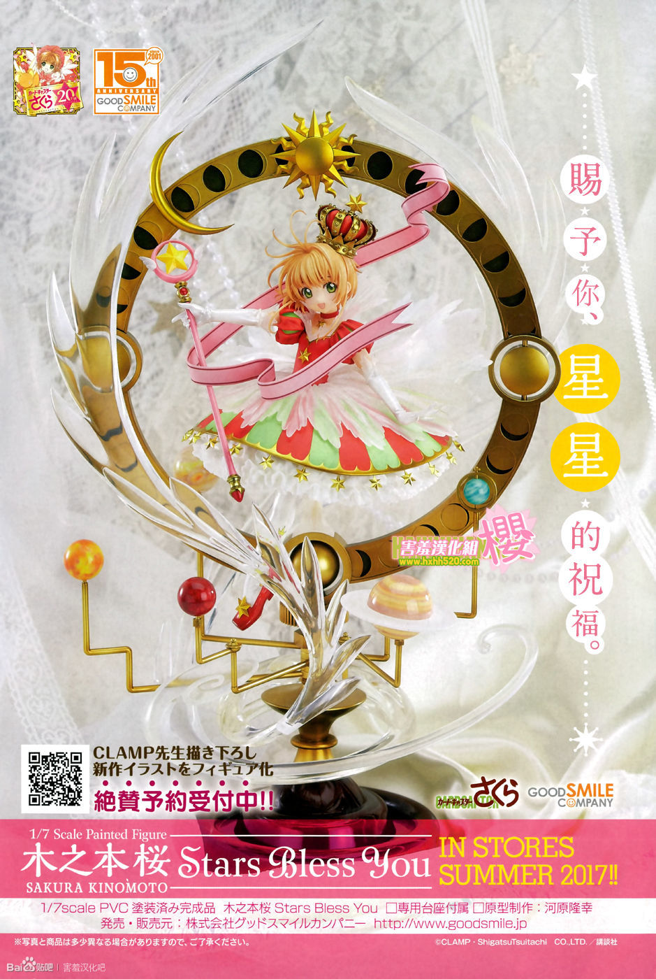 Thủ Lĩnh Thẻ Bài 2: Card Captor Sakura 2 Chapter 3 - 3