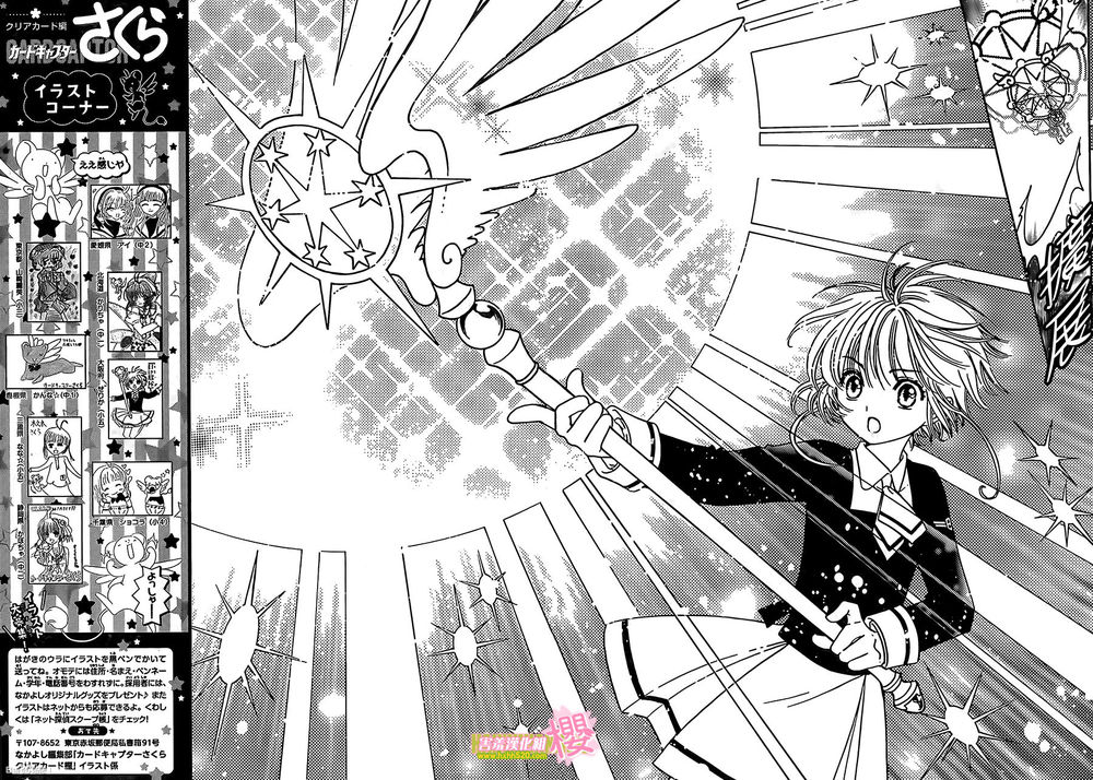 Thủ Lĩnh Thẻ Bài 2: Card Captor Sakura 2 Chapter 3 - 22