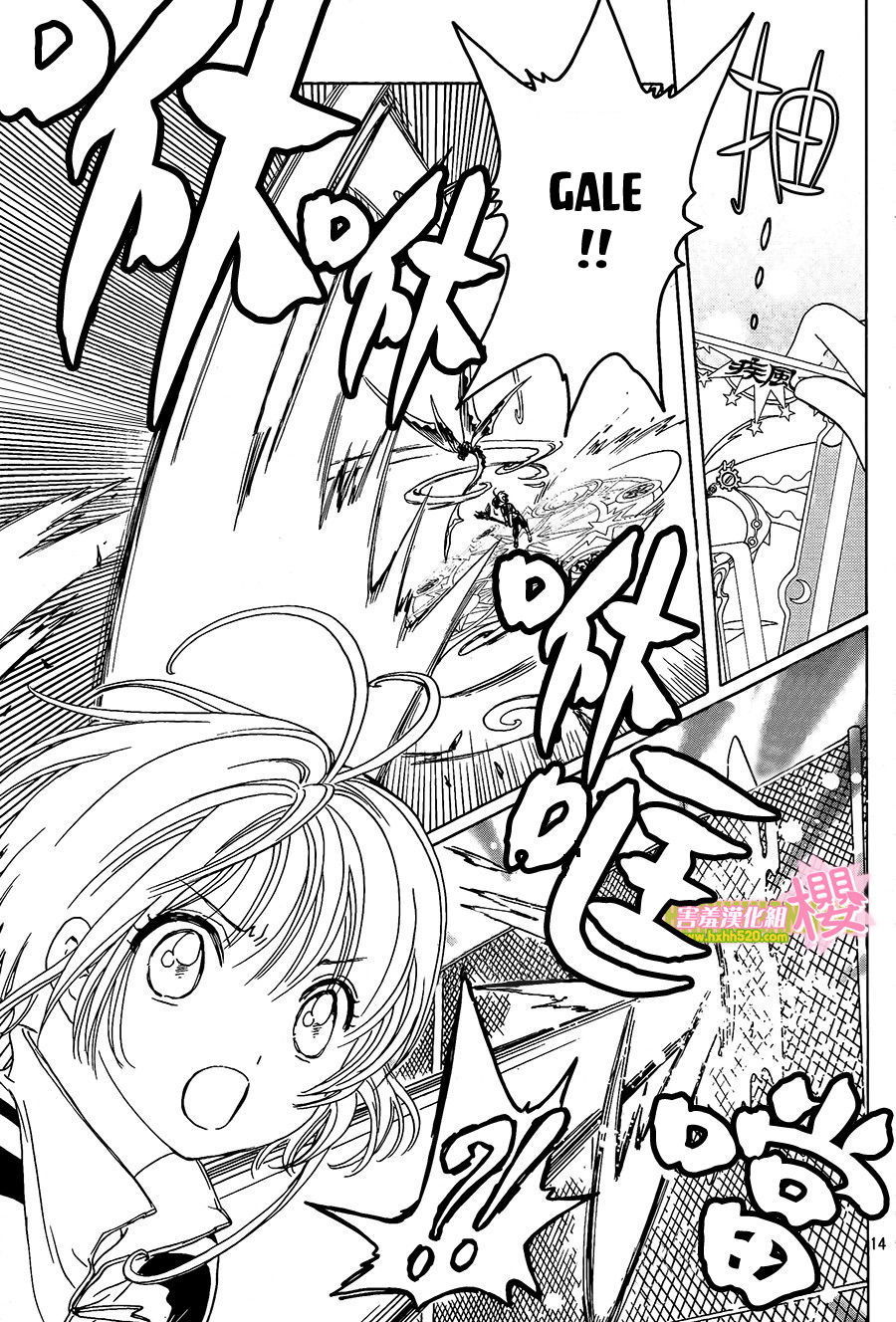 Thủ Lĩnh Thẻ Bài 2: Card Captor Sakura 2 Chapter 6 - 15