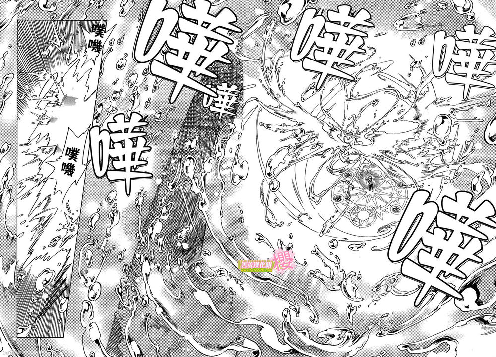 Thủ Lĩnh Thẻ Bài 2: Card Captor Sakura 2 Chapter 6 - 20