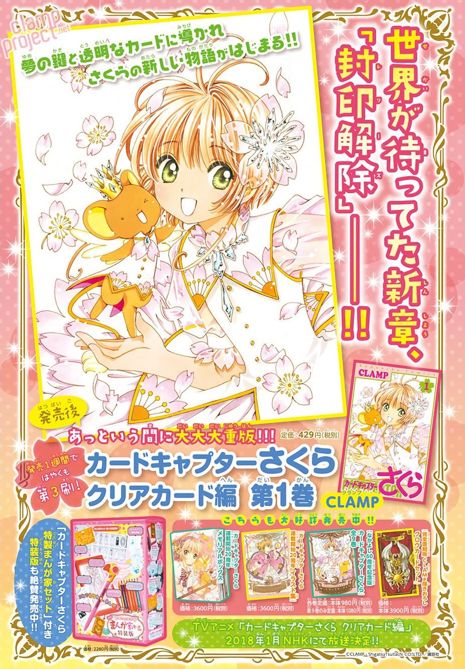 Thủ Lĩnh Thẻ Bài 2: Card Captor Sakura 2 Chapter 8 - 3