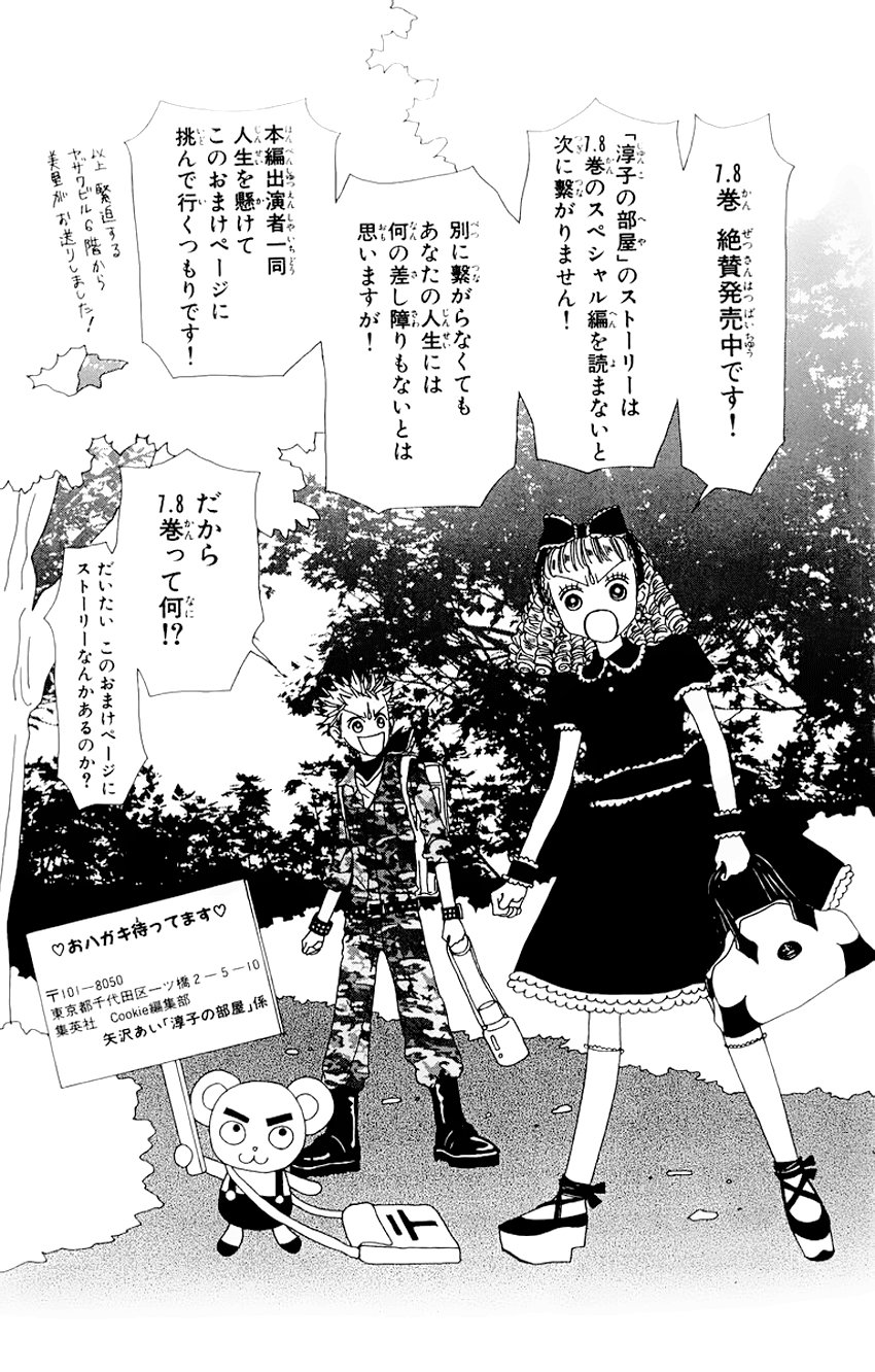 Nana Chapter 28 - 48