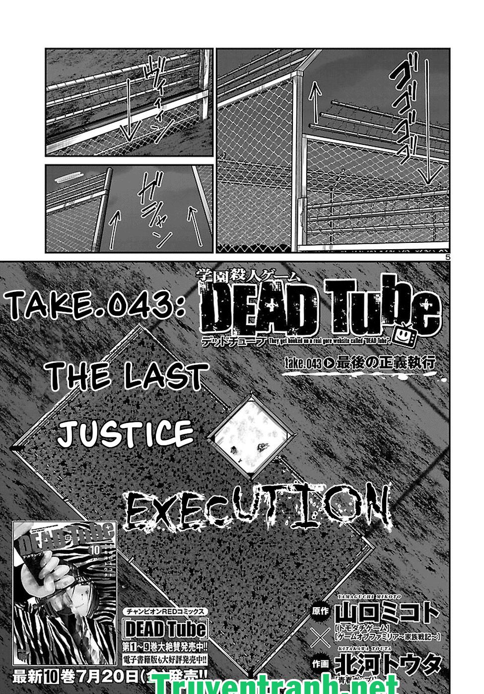 Dead Tube Chapter 43.1 - 7