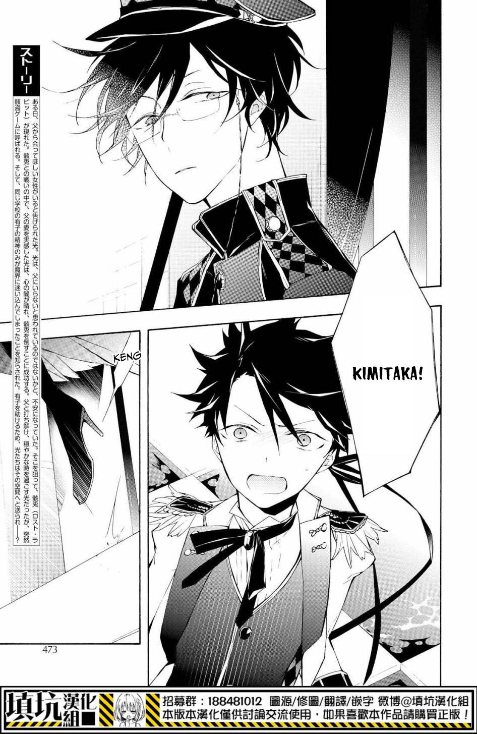 Kaitou Alice Chapter 15 - 4