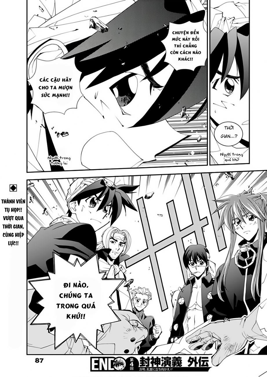 Houshin Engi Gaiden Chapter 4 - 21