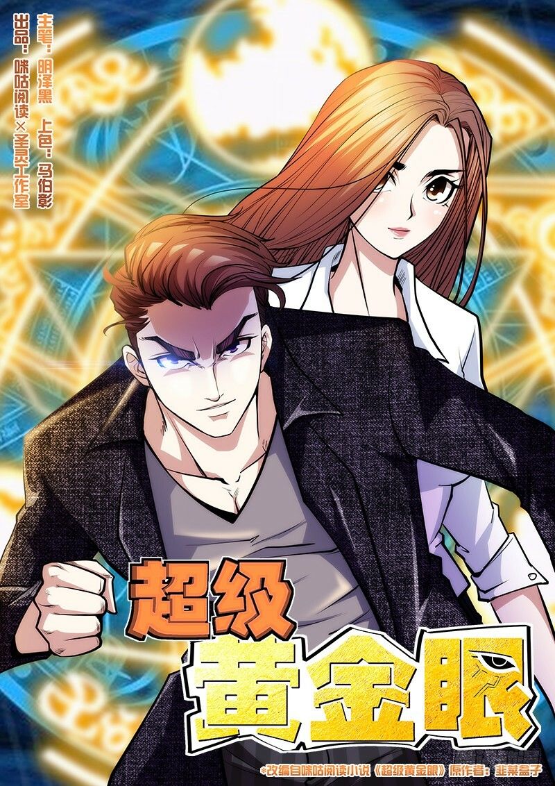 Siêu Cấp Hoàng Kim Nhãn Chapter 46 - 2