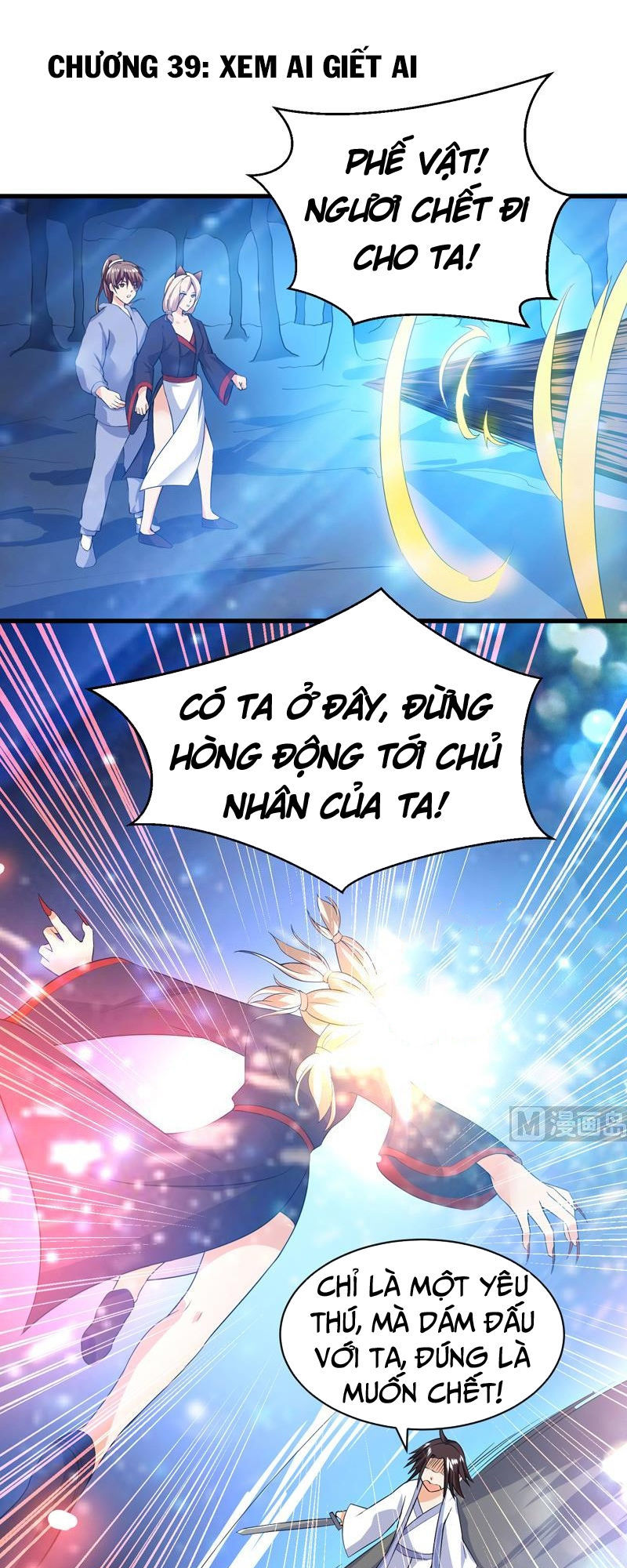 Tối Cường Thần Thú Hệ Thống Chapter 39 - 1