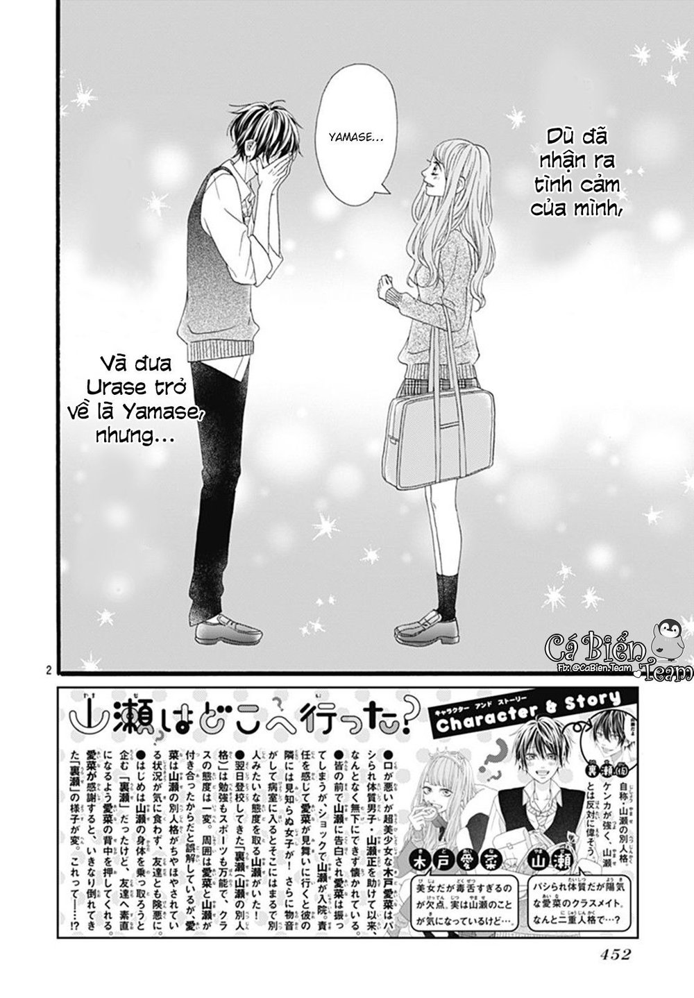 Yamase Wa Doko E Itta? Chapter 3 - 3