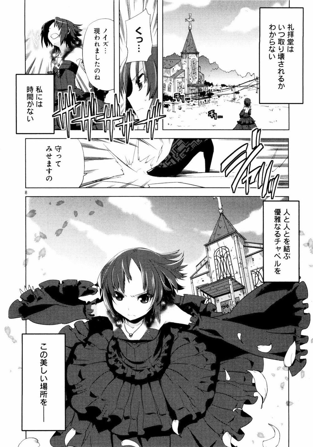 Oto X Maho Chapter 17 - 8