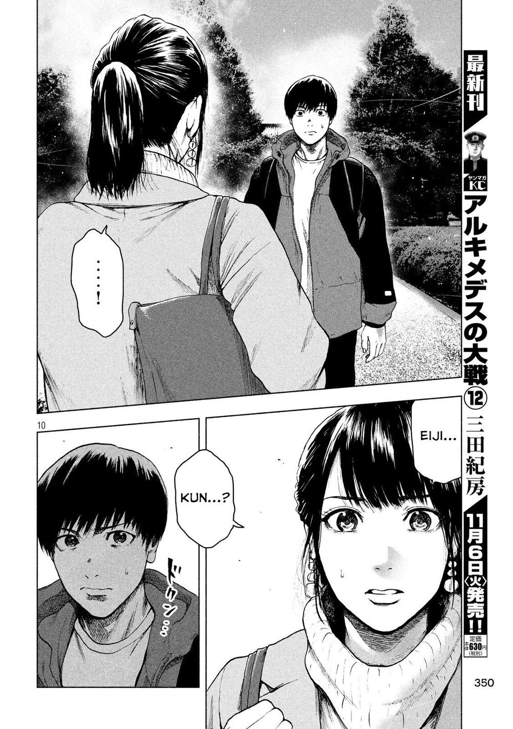 Shin'ai Naru Boku E Satsui Wo Komete Chapter 24 - 12