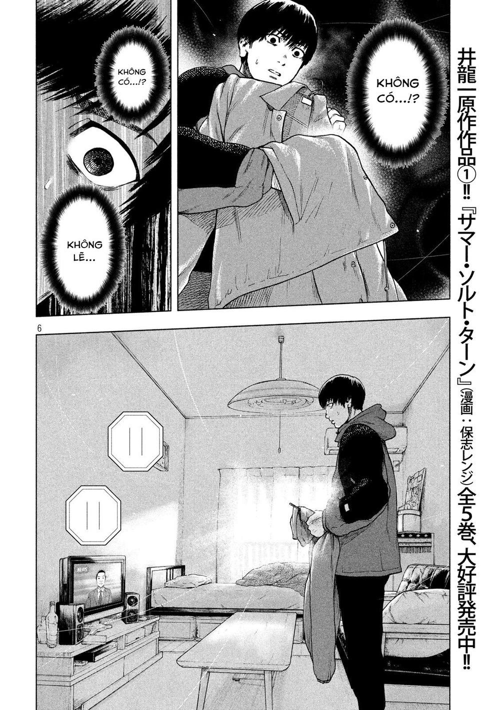 Shin'ai Naru Boku E Satsui Wo Komete Chapter 24 - 8