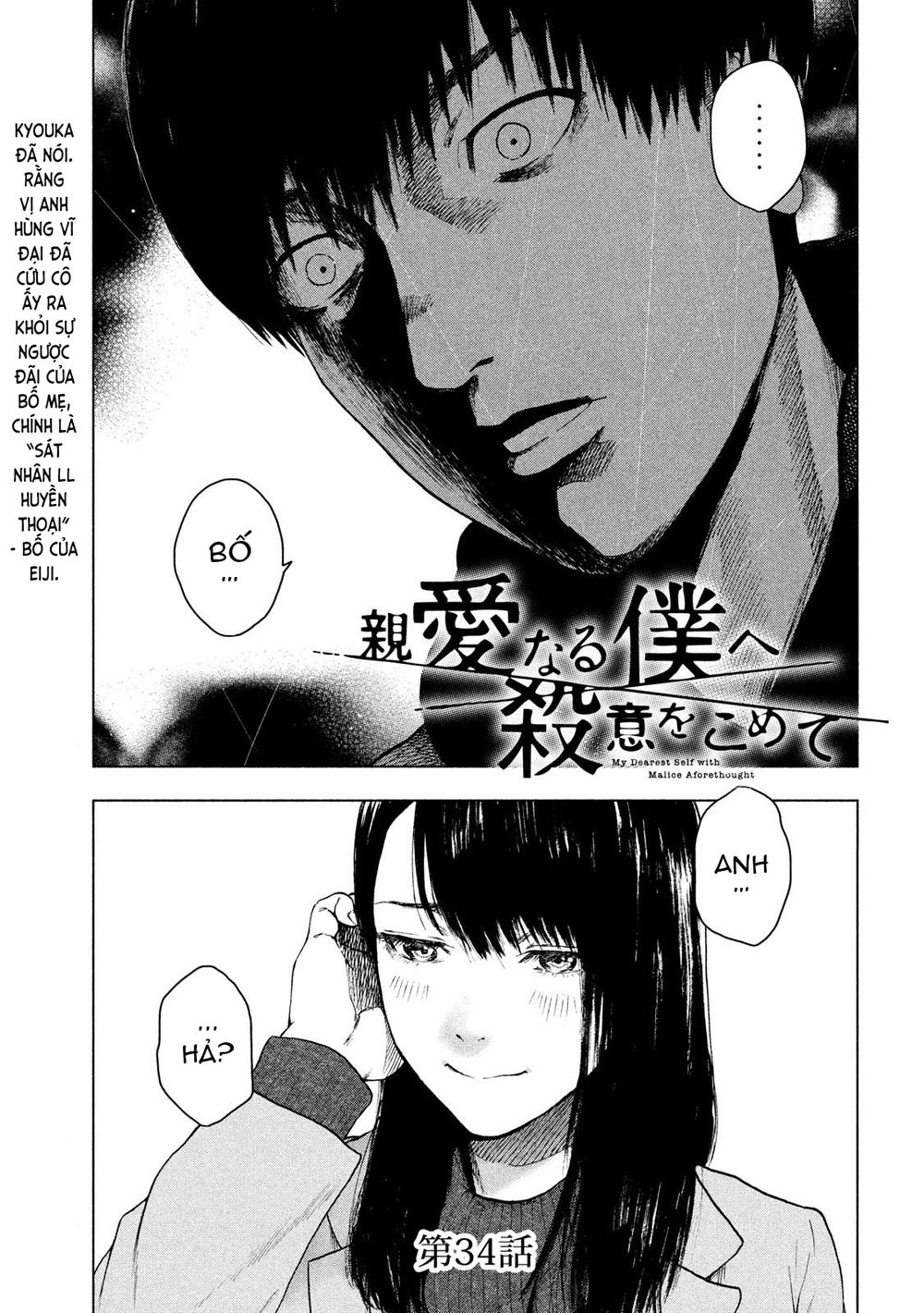 Shin'ai Naru Boku E Satsui Wo Komete Chapter 34 - 3