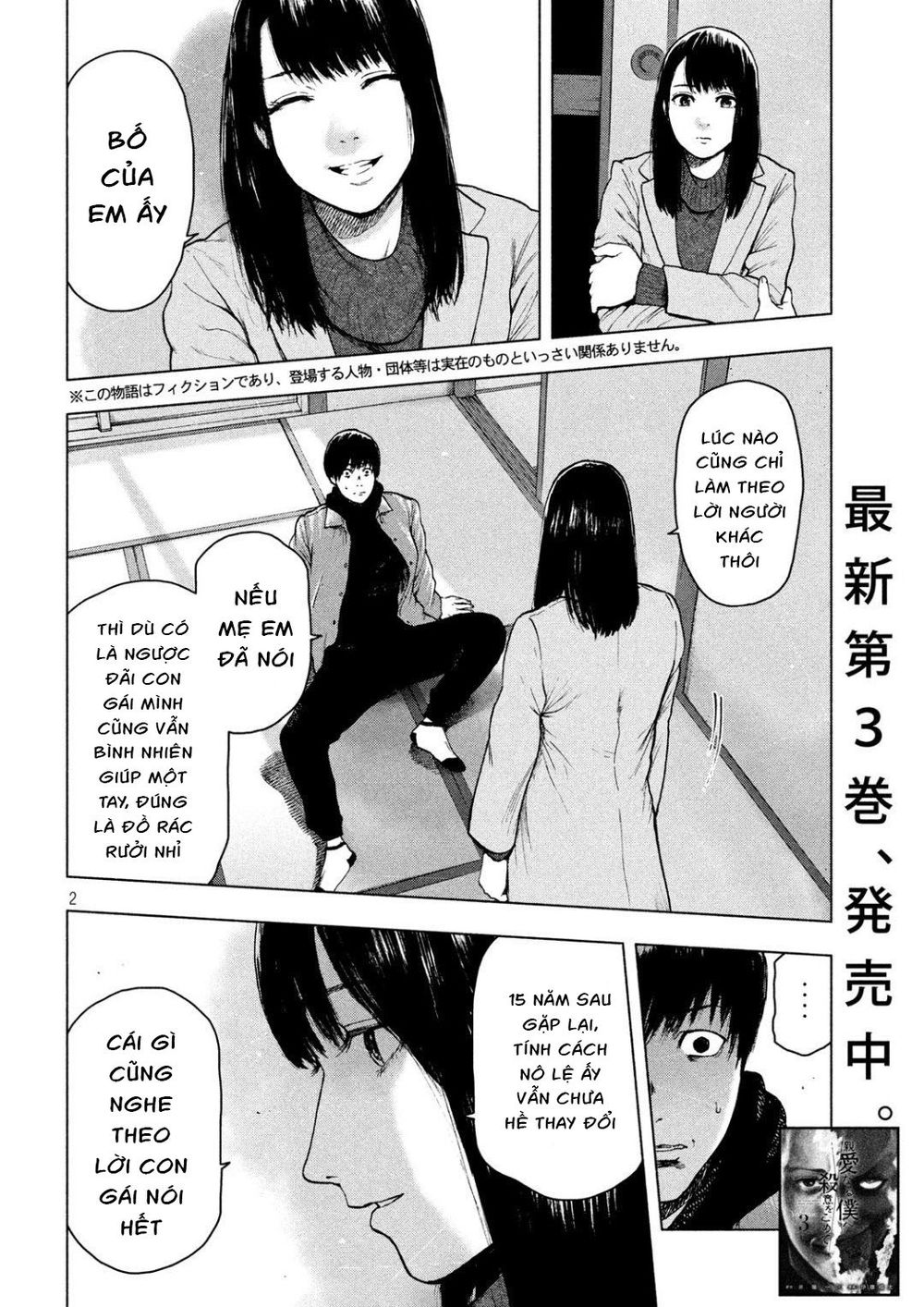 Shin'ai Naru Boku E Satsui Wo Komete Chapter 35 - 4