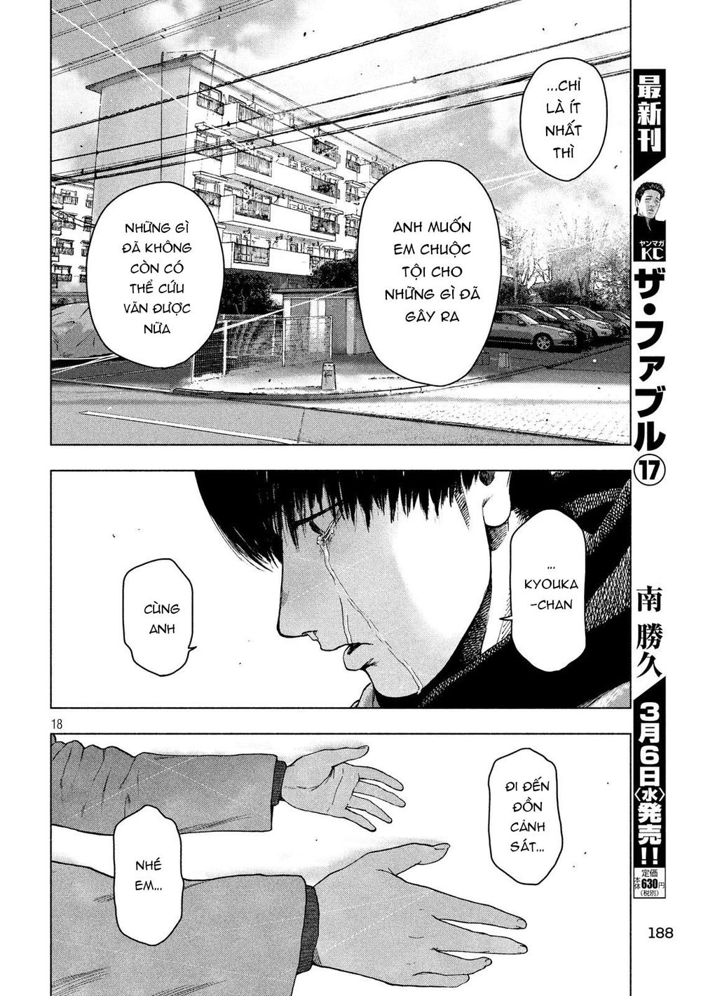 Shin'ai Naru Boku E Satsui Wo Komete Chapter 37 - 19