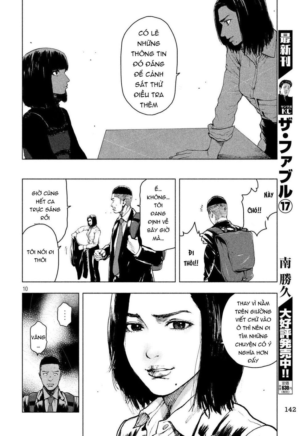 Shin'ai Naru Boku E Satsui Wo Komete Chapter 38 - 12