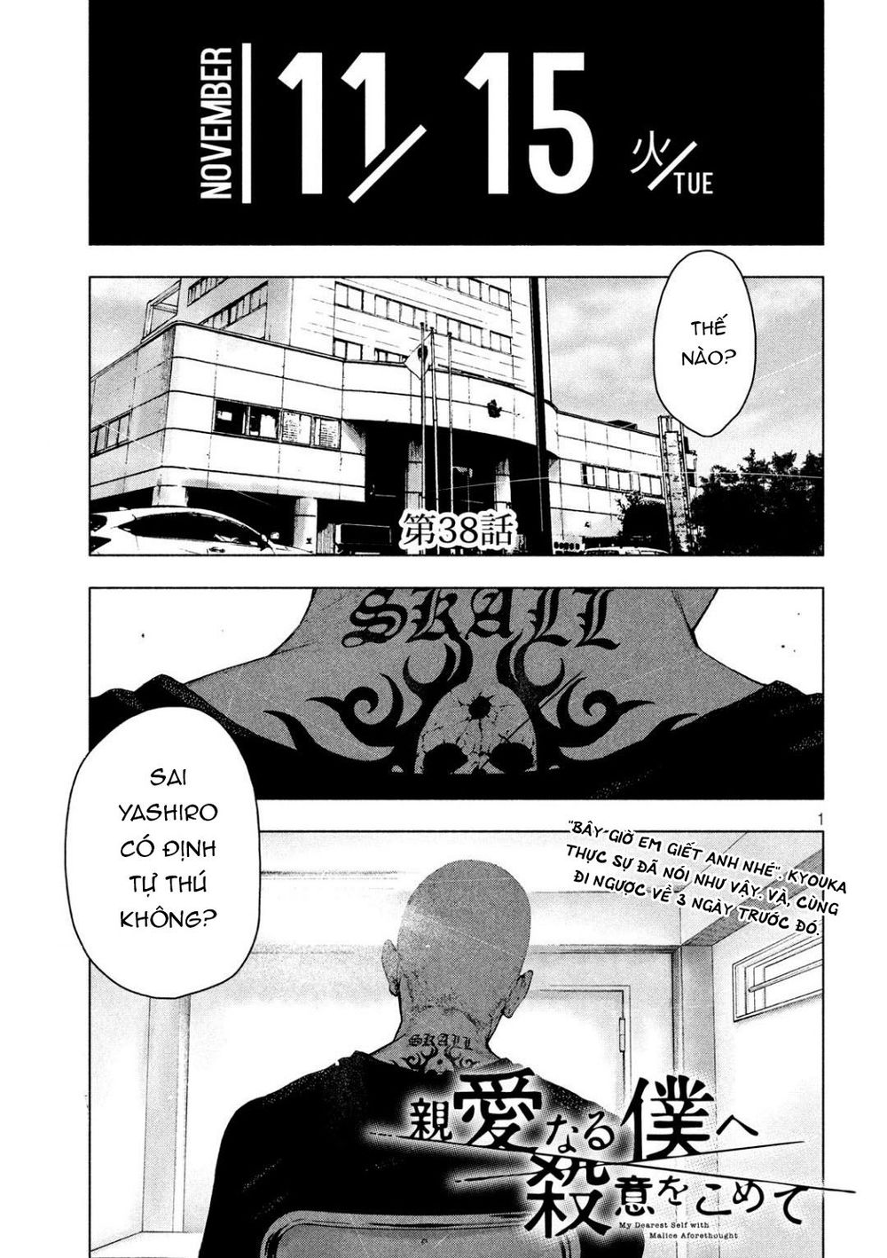 Shin'ai Naru Boku E Satsui Wo Komete Chapter 38 - 3