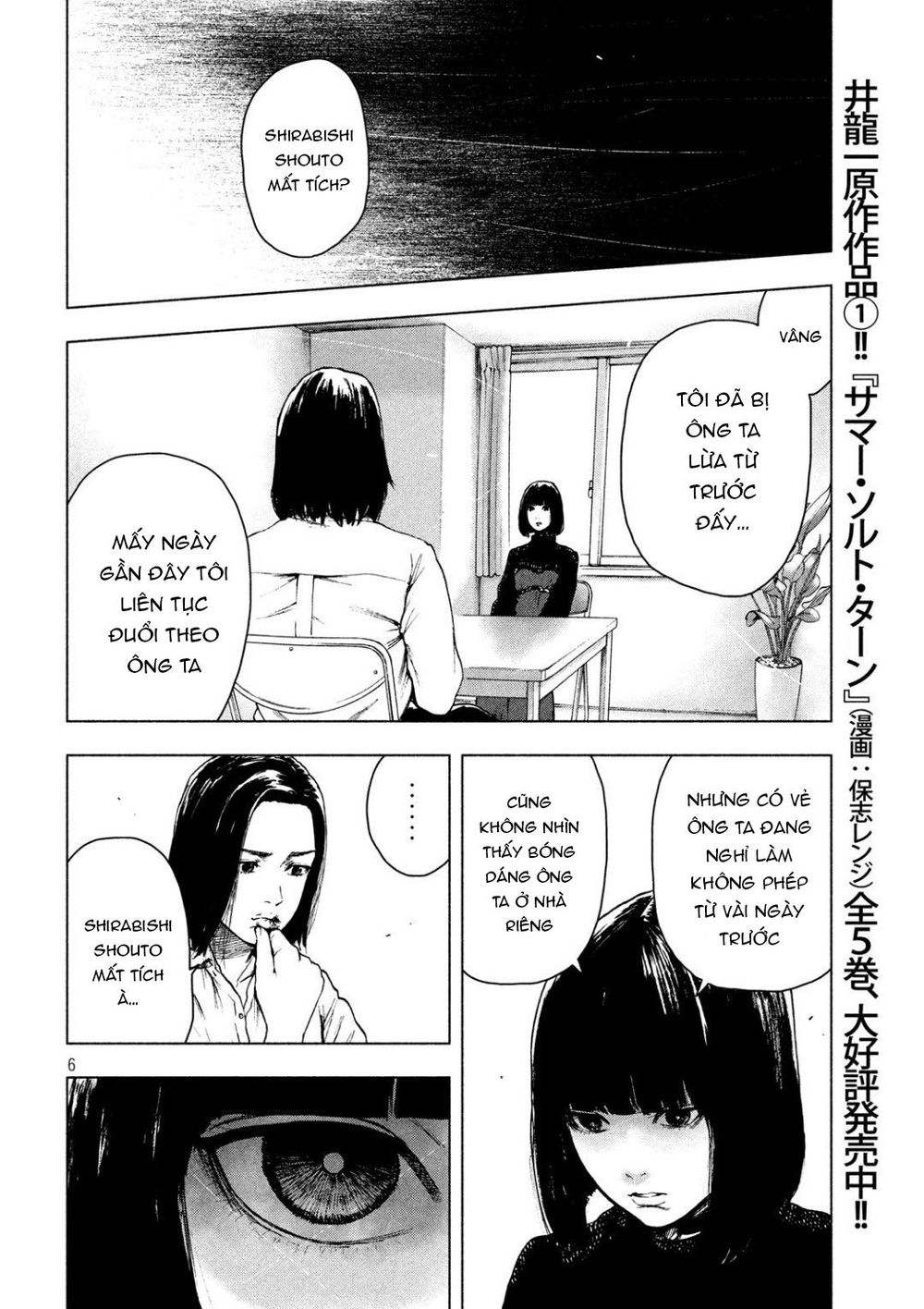 Shin'ai Naru Boku E Satsui Wo Komete Chapter 38 - 8