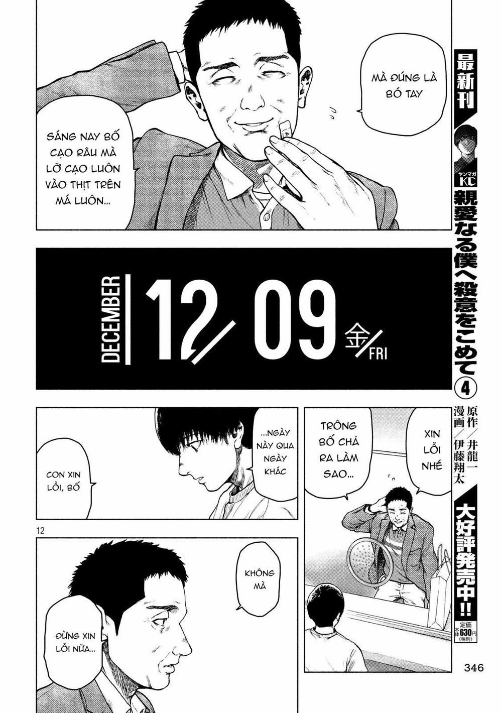 Shin'ai Naru Boku E Satsui Wo Komete Chapter 46 - 14