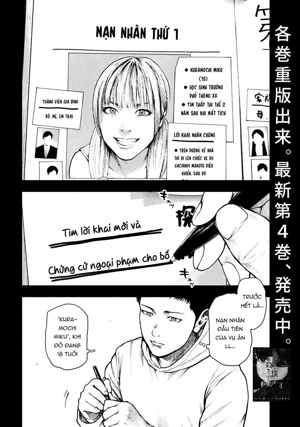 Shin'ai Naru Boku E Satsui Wo Komete Chapter 47 - 7