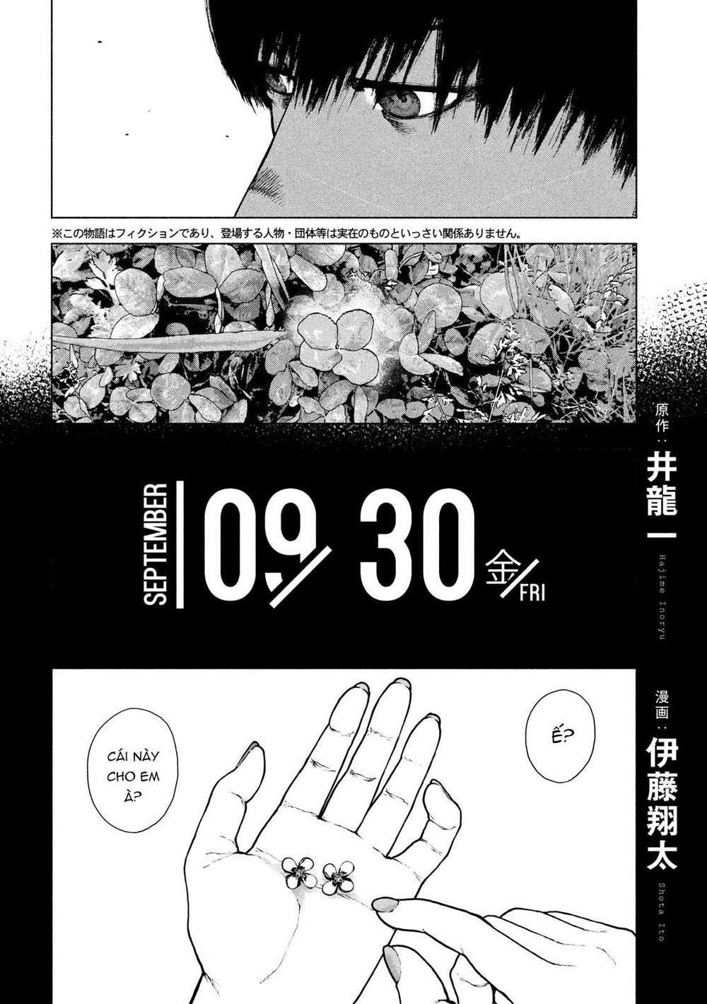 Shin'ai Naru Boku E Satsui Wo Komete Chapter 50 - 4