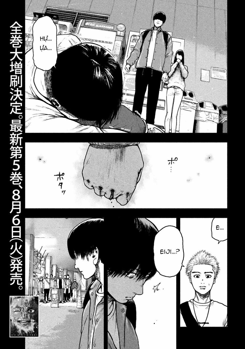 Shin'ai Naru Boku E Satsui Wo Komete Chapter 54 - 7